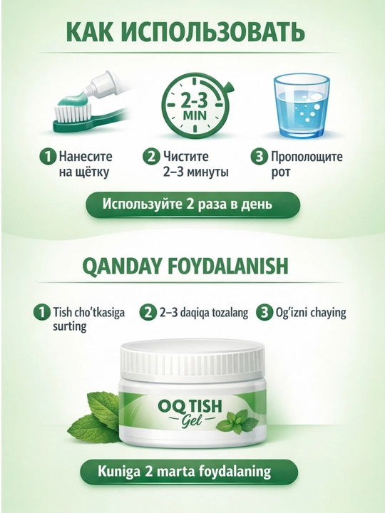 Зубная паста Plant Croent Peppermint, 100 г | Отбеливающая, мятная, свежесть дыхания