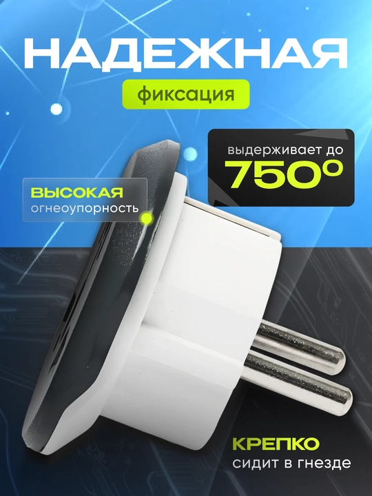 Evro va o'zbek rozetkalari uchun, universal adapter Merkan, terminator, 16A, 220V, TEDD