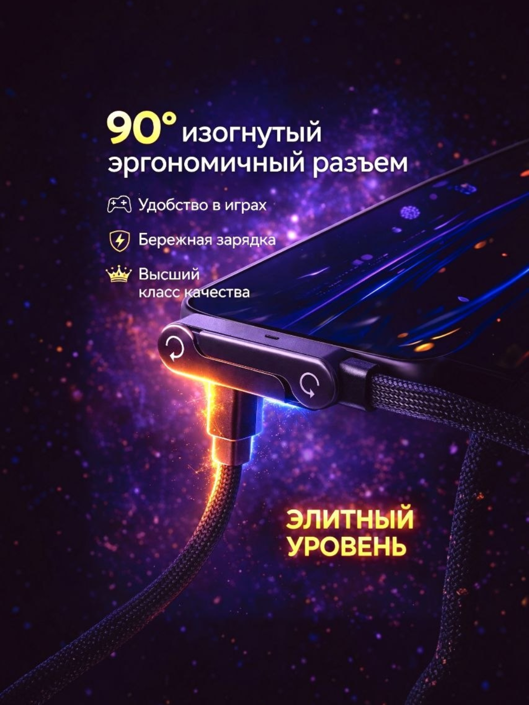 USB-C kabeli 240W PD burchakli, tezkor quvvatlagich, quvvatlagich, o‘yin quvvatlagichi - 