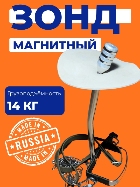 Chorva uchun magnit zond ZMK-14 (veterinariya, zanglamaydigan po‘lat) - 