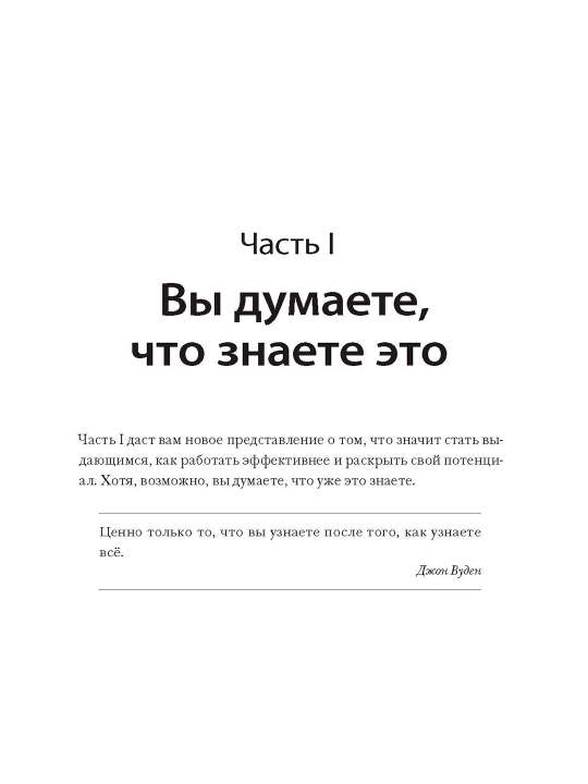 12 недель в году. Как за 12 недель сделать больше, чем другие успевают за 12 месяцев