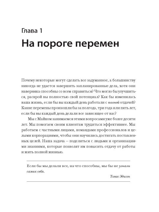 12 недель в году. Как за 12 недель сделать больше, чем другие успевают за 12 месяцев