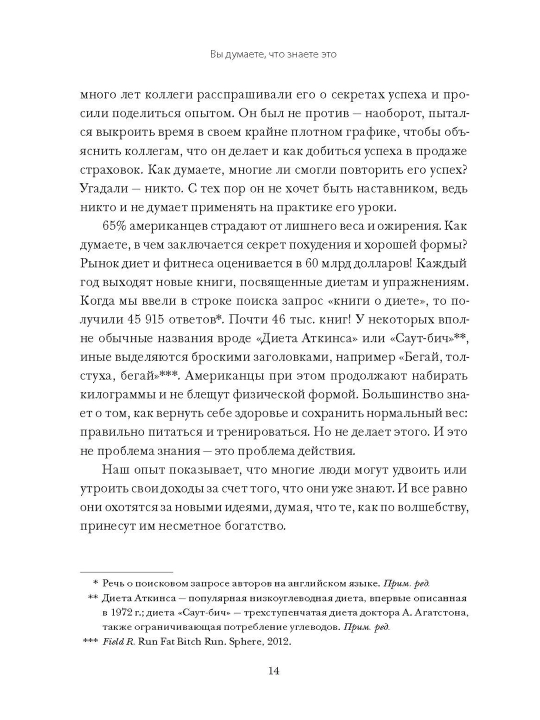 12 недель в году. Как за 12 недель сделать больше, чем другие успевают за 12 месяцев