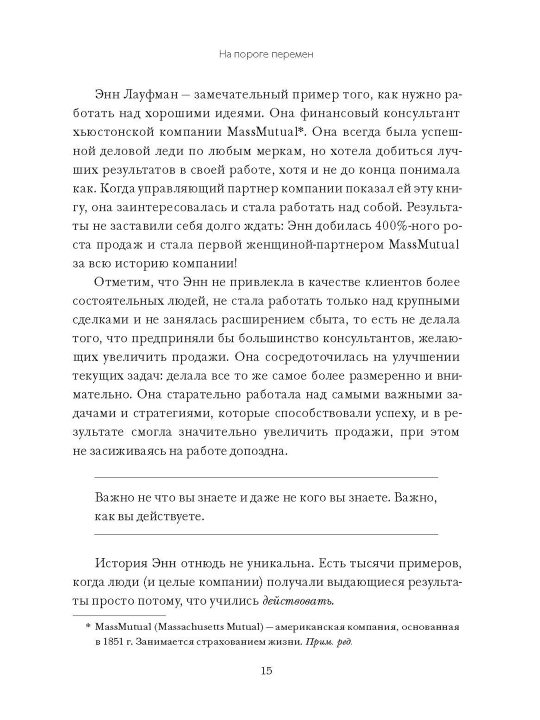 12 недель в году. Как за 12 недель сделать больше, чем другие успевают за 12 месяцев
