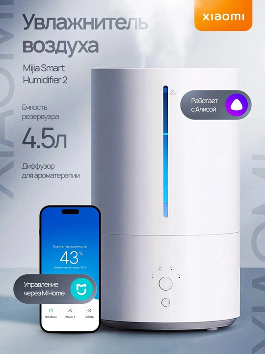 Увлажнитель воздуха Xiaomi Humidifier 2 Lite - 