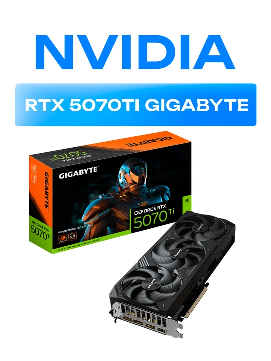 Видеокарта Gigabyte GeForce RTX 5070 Ti Windforce OC 16GB GDDR7 256-bit (3 кулера) - 