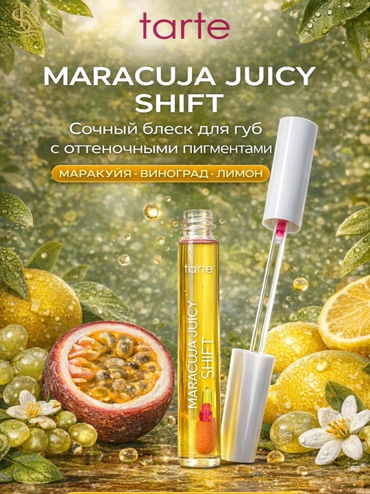 Универсальный тинт 2в1 для губ и щек Tarte Maracuja Juicy Lip & Cheek Shift Lemon-уход - 