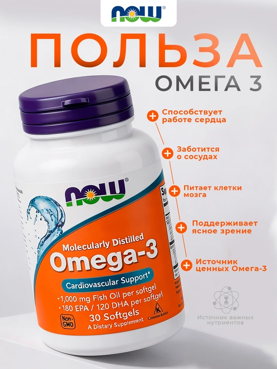 Рыбий жир Omega-3 Now Foods, 180 EPA , 120 DHA