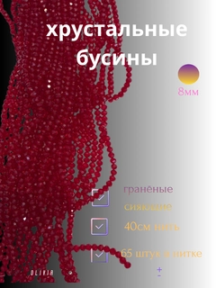 Бордовый