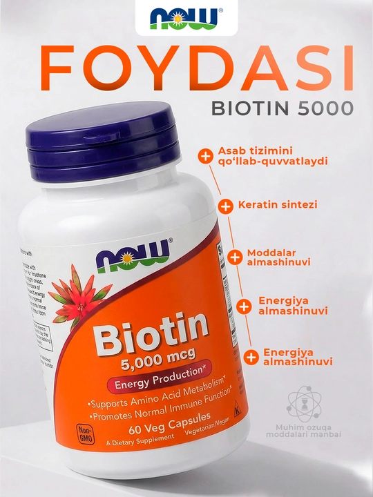 NOW Foods, Биотин, 5000 мкг, 60 капсул