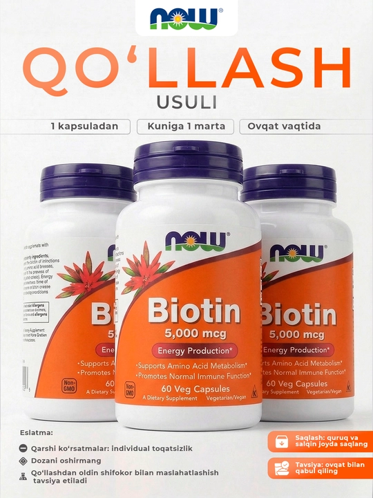 NOW Foods, Биотин, 5000 мкг, 60 капсул