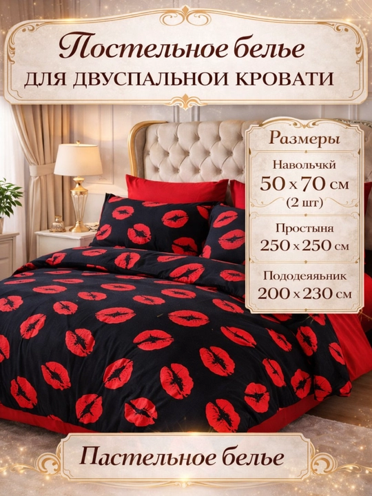 Pastel to'plami, pastellar 2 kishilik, 1 kishilik, paxtali choyshablar, yotoq komplekti - 