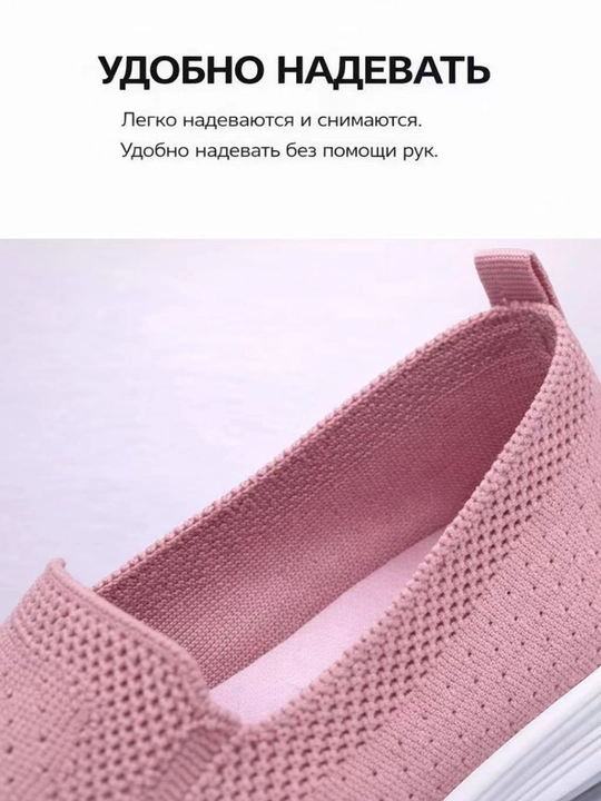Yengil, nafas oladigan, qulay slipon krossovka kundalik va sport uchun