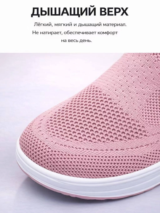 Yengil, nafas oladigan, qulay slipon krossovka kundalik va sport uchun