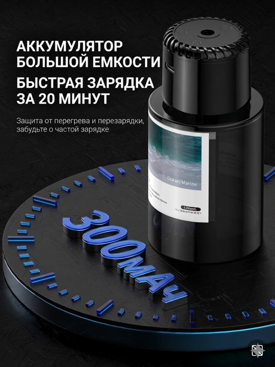 Avtomobil uchun aromadiffuzor, avtomatik, 120 ml, 4 xil hid bilan