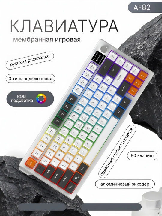 AJAZZ AF82 membranli simsiz mexanik o'yin klaviaturasi, geymerlar va ofis uchun, RGB