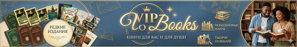 Vip Books
