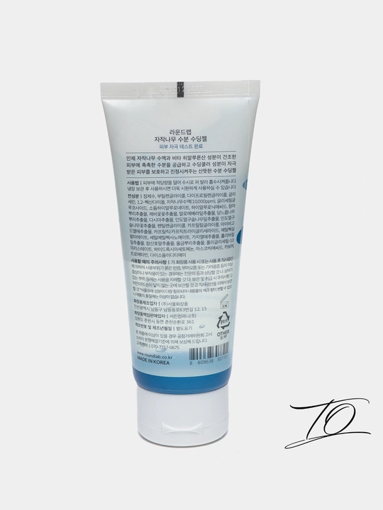 Qayin sharbati bilan yuvish uchun gel Round Lab Birch Juice Moisturizing Cleanser, 150 ml