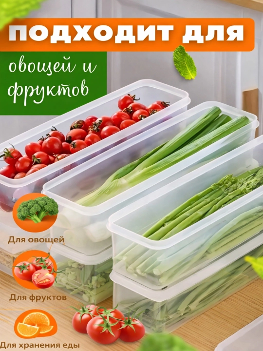 Органайзер для хранения зелени, контейнер для холодильника