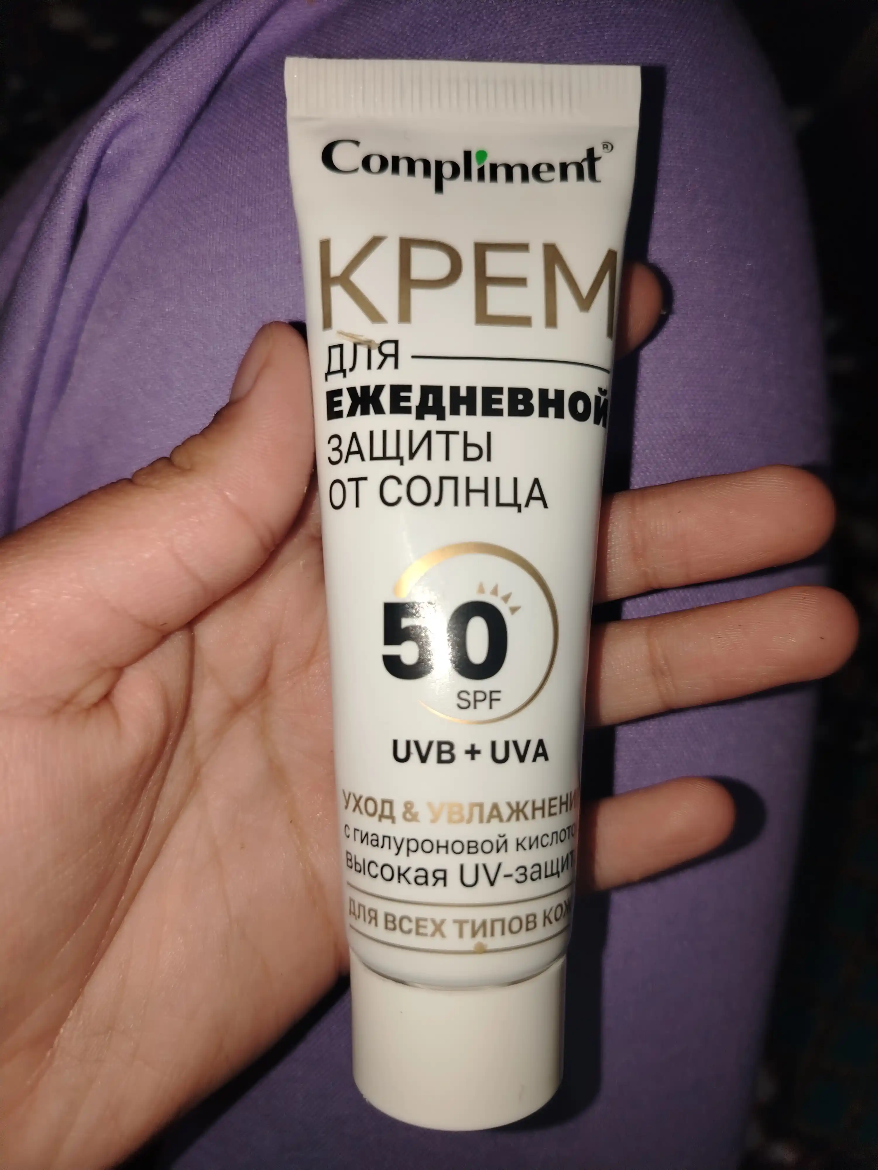 Солнцезащитный крем для лица SPF 50, увлажняющий, матирующий, тонирующий, 50 мл