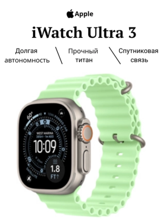 Часы Watch Ultra 3 49mm - 