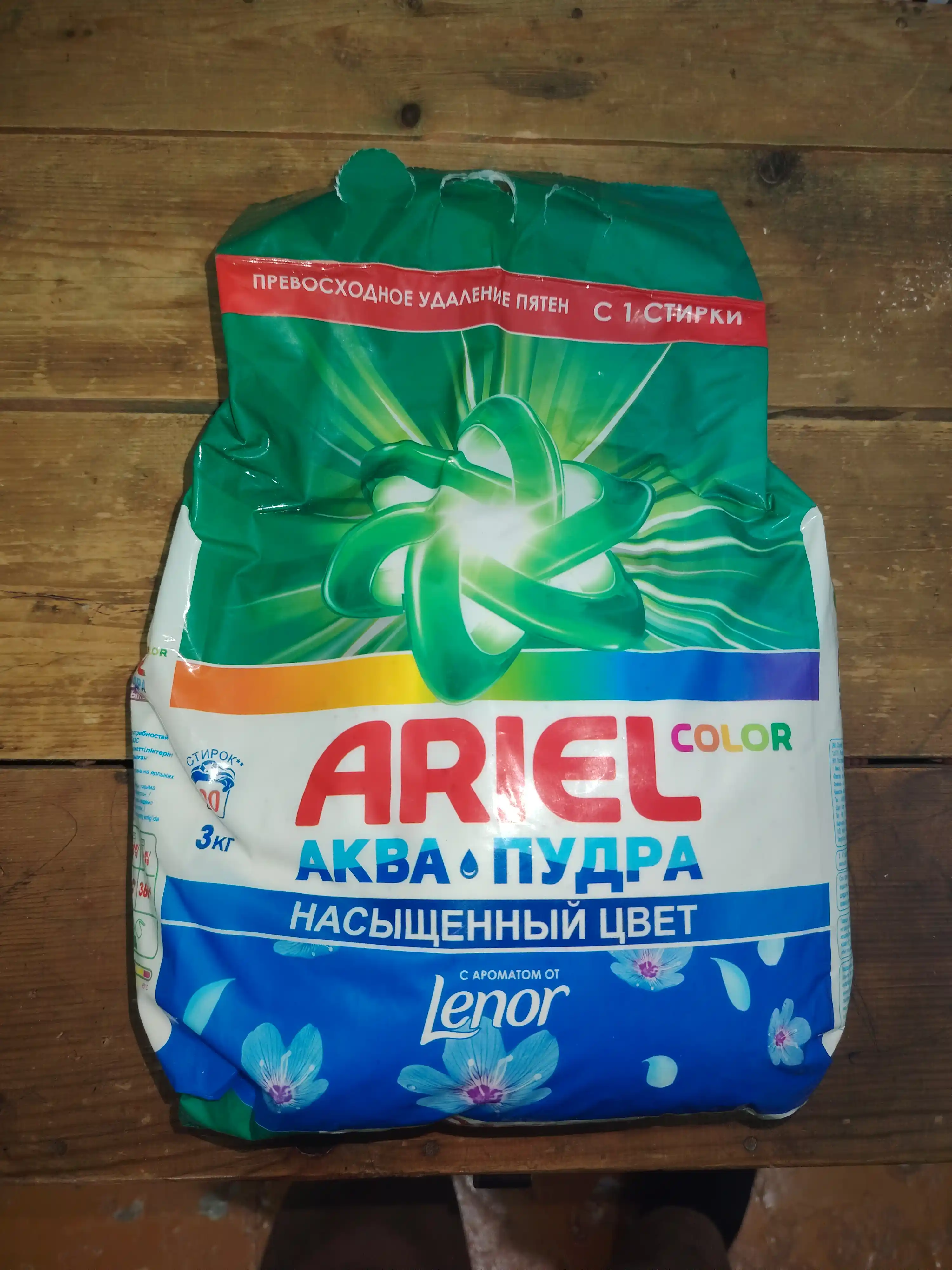 Ariel kir yuvish kukuni 3 kg, avtomat, oq va rangli kiyimlar uchun