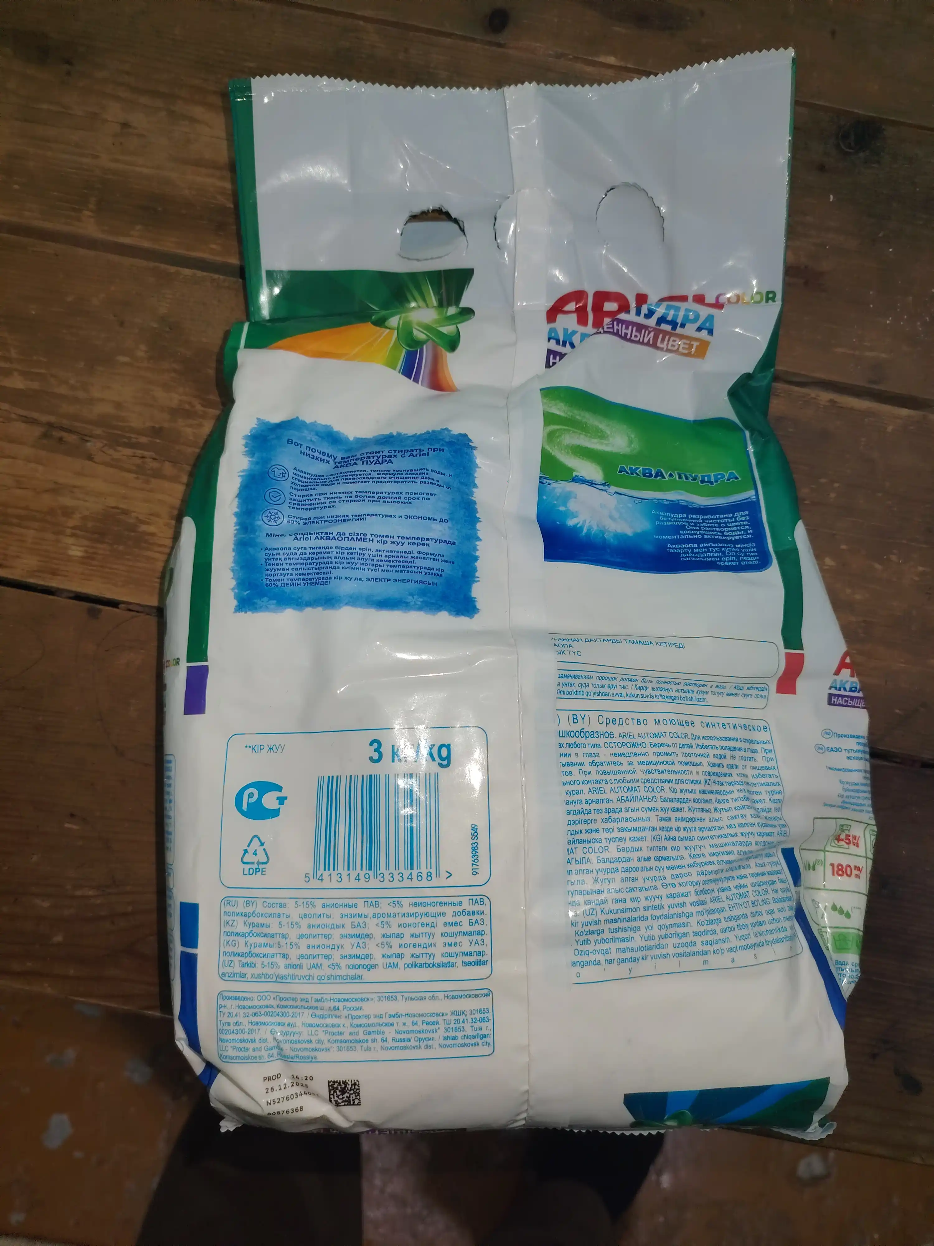 Ariel kir yuvish kukuni 3 kg, avtomat, oq va rangli kiyimlar uchun