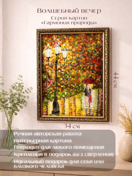 Qo'lda ishlangan rasmlar, interyer san'ati va Nature Harmony to'plami