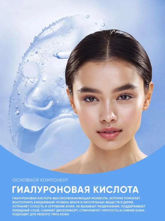 Набор тканевых масок для лица с уходом и увлажнением, 5 шт , 10 шт