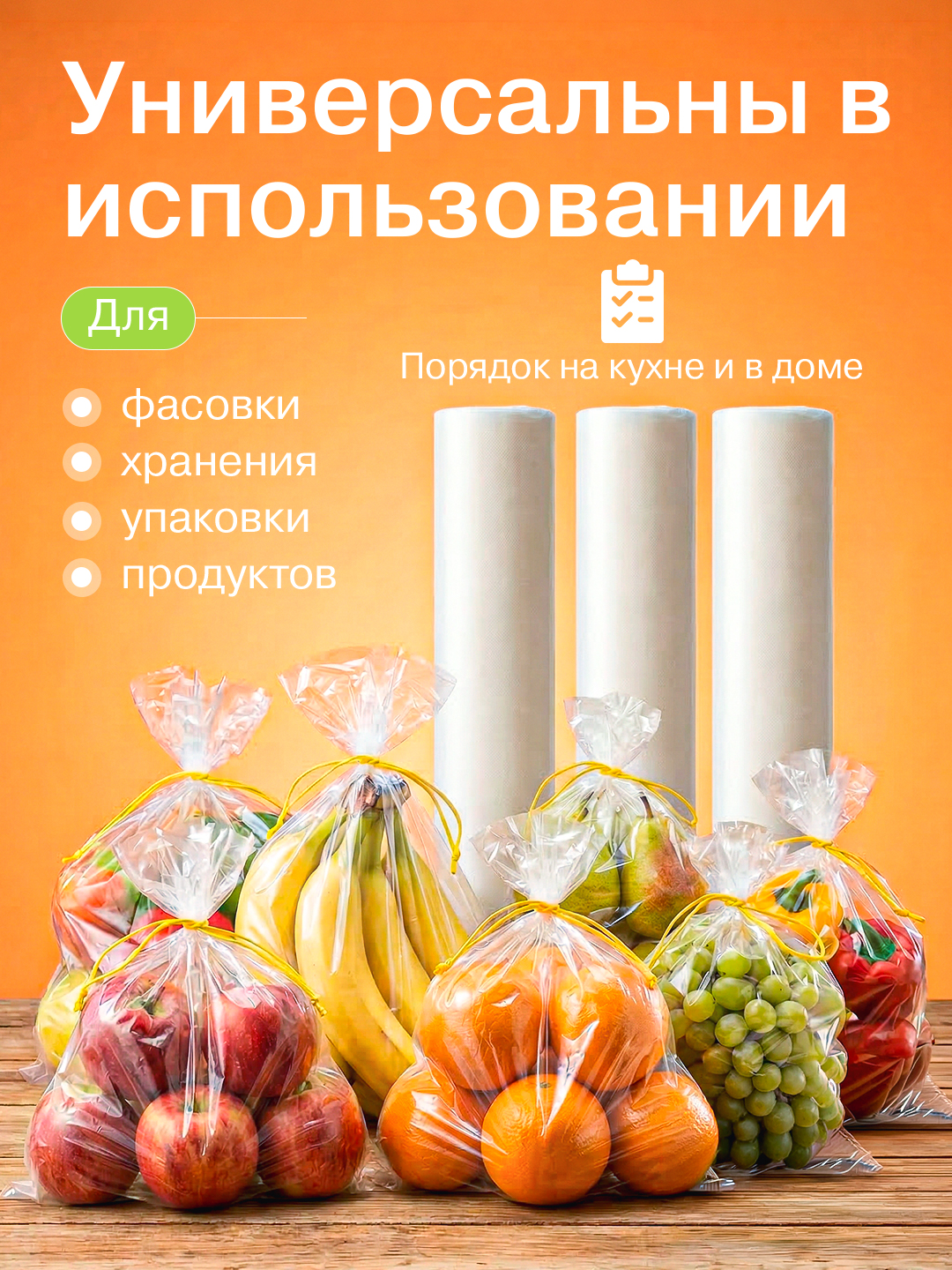 Пакеты фасовочные в рулоне, UYUM, для продуктов и заморозки, 12 мкм, разные размеры