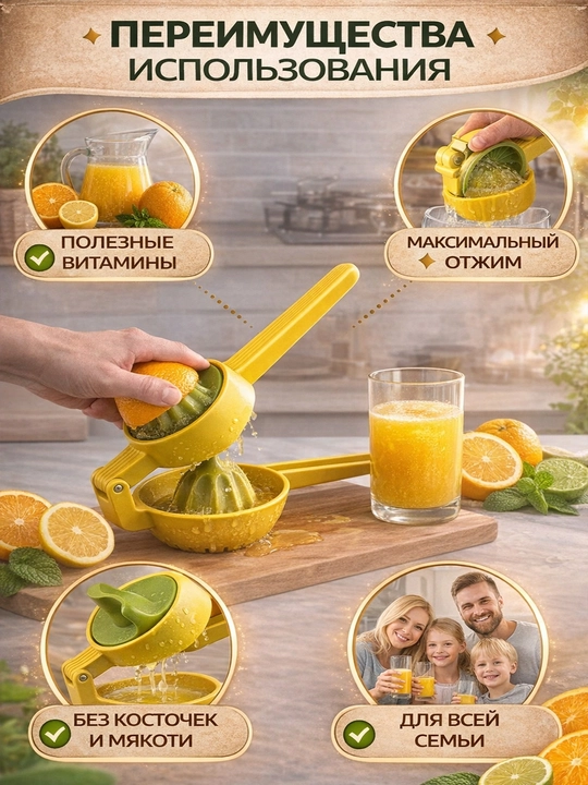Sitrus mevalar uchun qo‘lda ishlatiladigan "Joseph JuiceMax" sharbat siqqich - limon va apelsinni ikki marta siqish - 