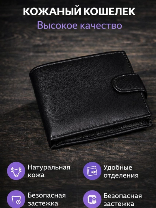 Erkaklar hamyoni sovg‘a qutisidagi tabiiy charmdan tayyorlangan klassik  11×9,5 sm