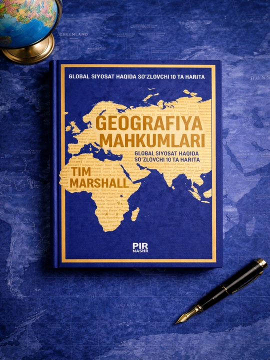 Книга Тим Маршалл География заключённых о глобальной политике