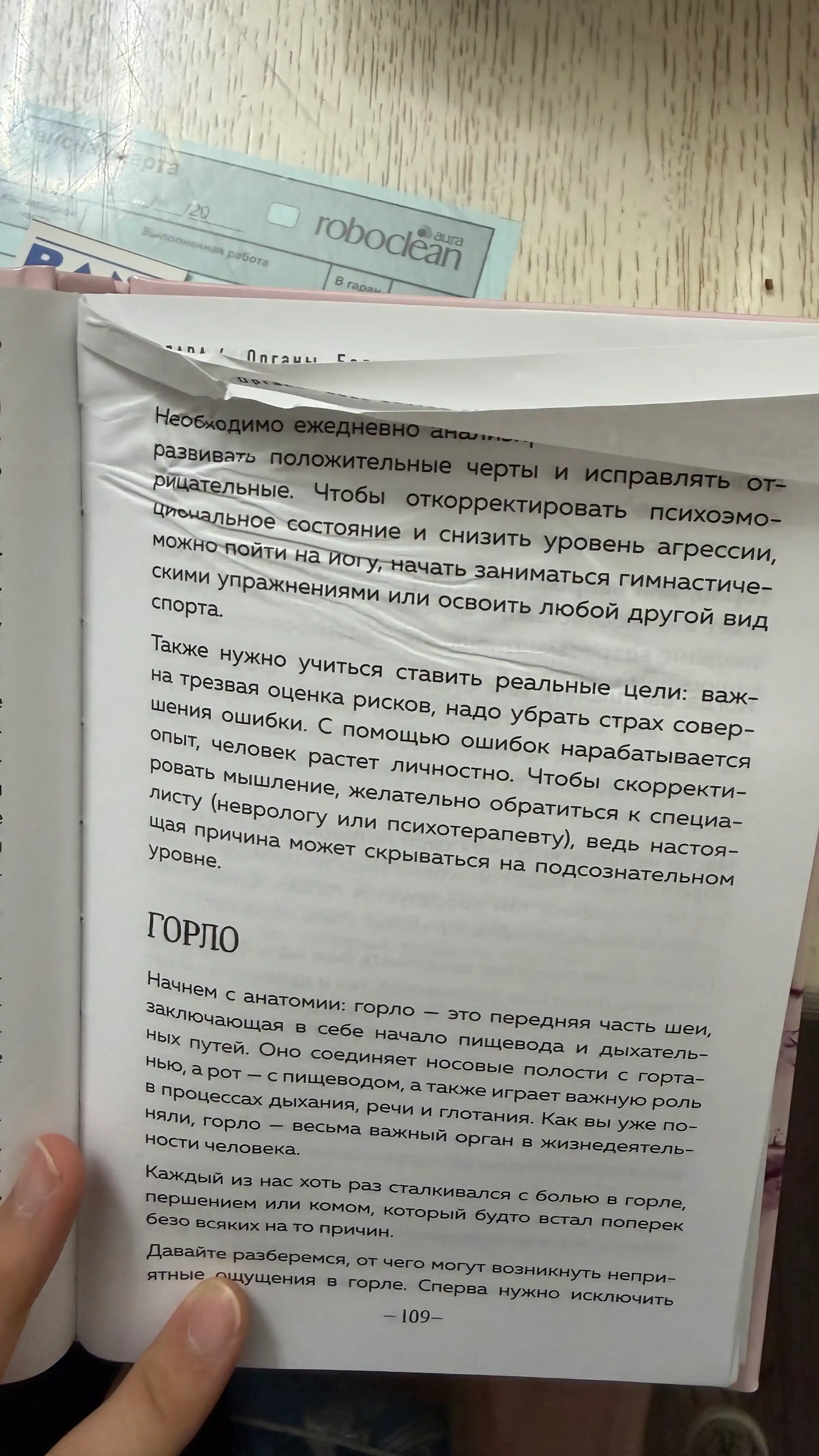 Психосоматика. Тело говорит, Екатерина Тур