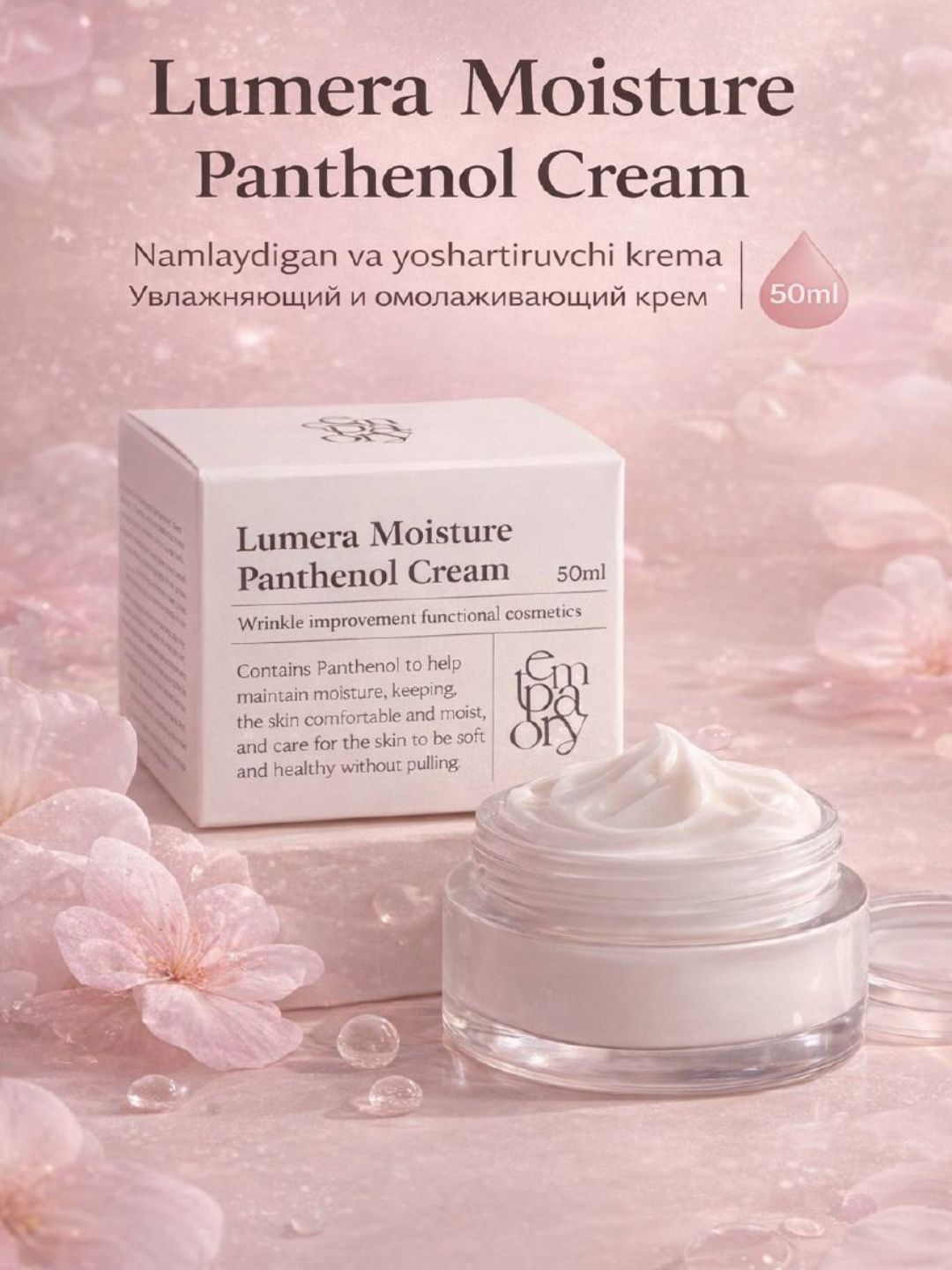 Lumera Moisture Panthenol Cream – chuqur namlovchi va tiklovchi yuz kremi (50 ml) - 