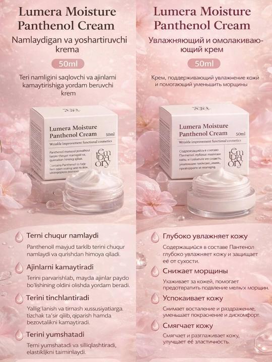 Lumera Moisture Panthenol Cream – chuqur namlovchi va tiklovchi yuz kremi (50 ml)