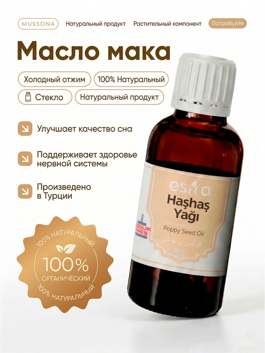 Ko'knori yogi, Esila, tabiiy maka urug'i, hash hash 50 ml