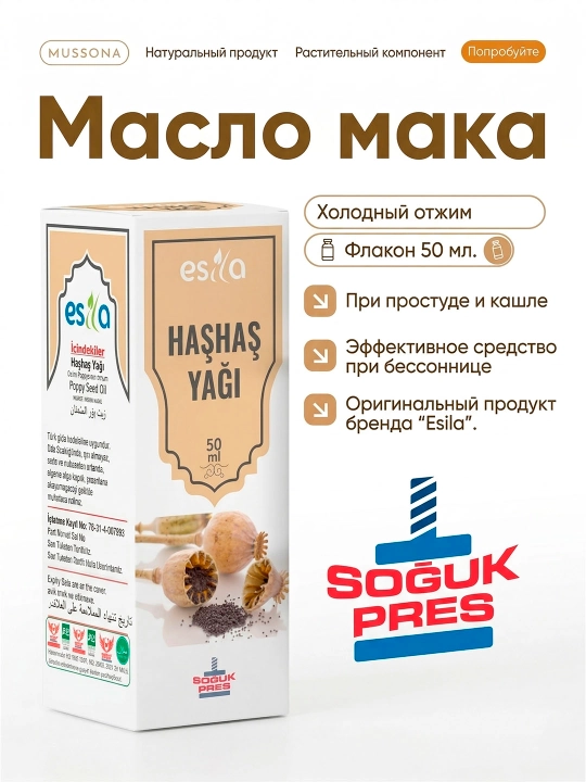 Ko'knori yogi, Esila, tabiiy maka urug'i, hash hash 50 ml