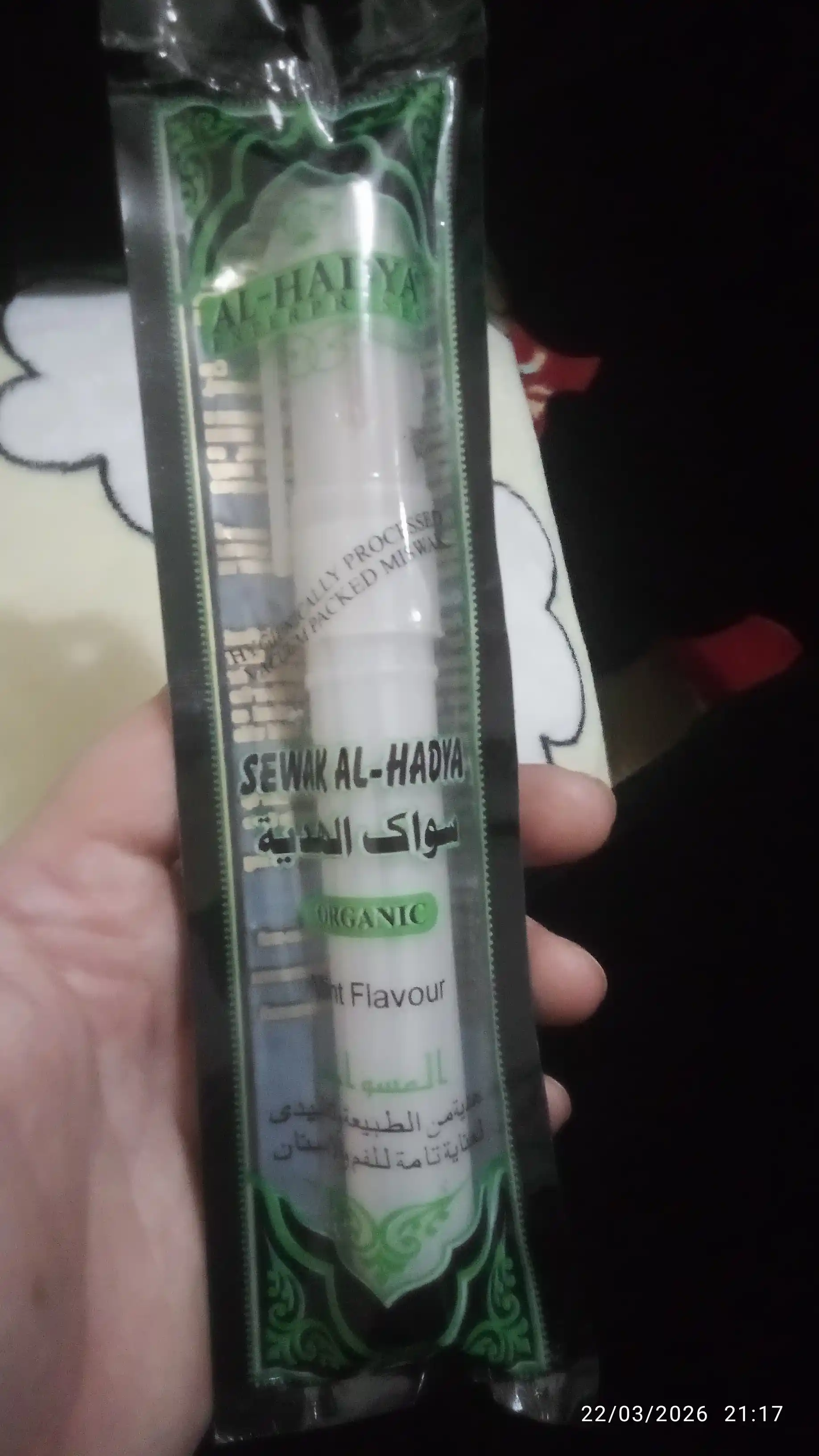 Натуральный Мисвак (Miswak) для гигиены полости рта Севак