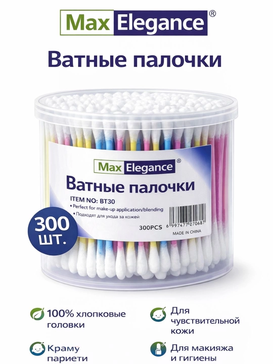 Paxta tayoqchalari rangli 300 dona kundalik gigiena va kosmetik parvarish uchun mos