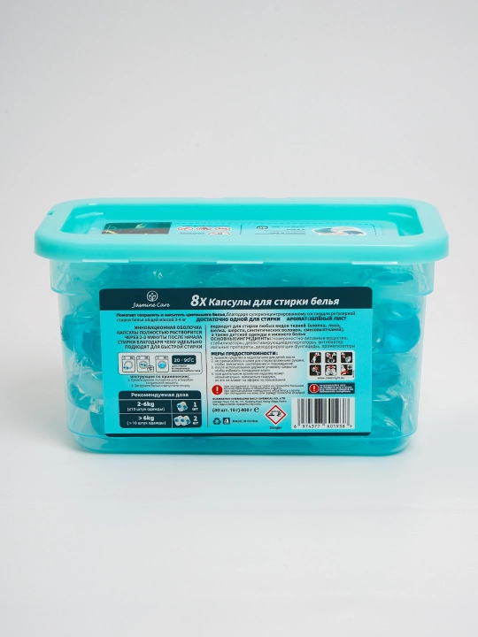 Универсальные капсулы для стирки Jasmine Care 8x, 40 шт, разные ароматы