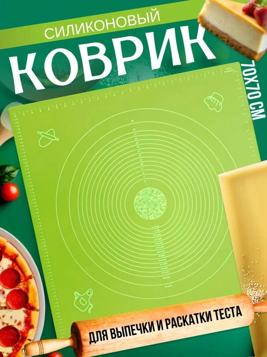 Силиконовый коврик для выпечки - 