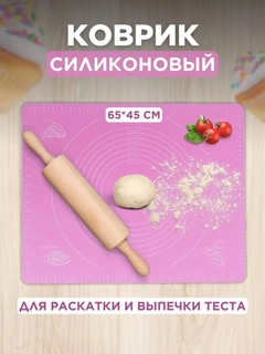 Тёмно-розовый