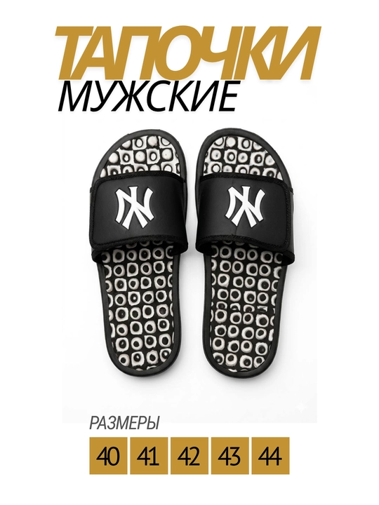 Мужские домашние тапочки с массажной подошвой, удобные, легкие, летние и компактные, 40-44 - 