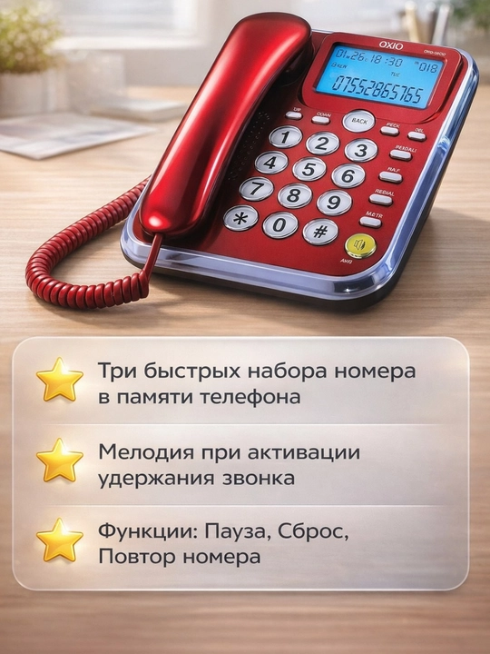 Проводной радиотелефон для дома