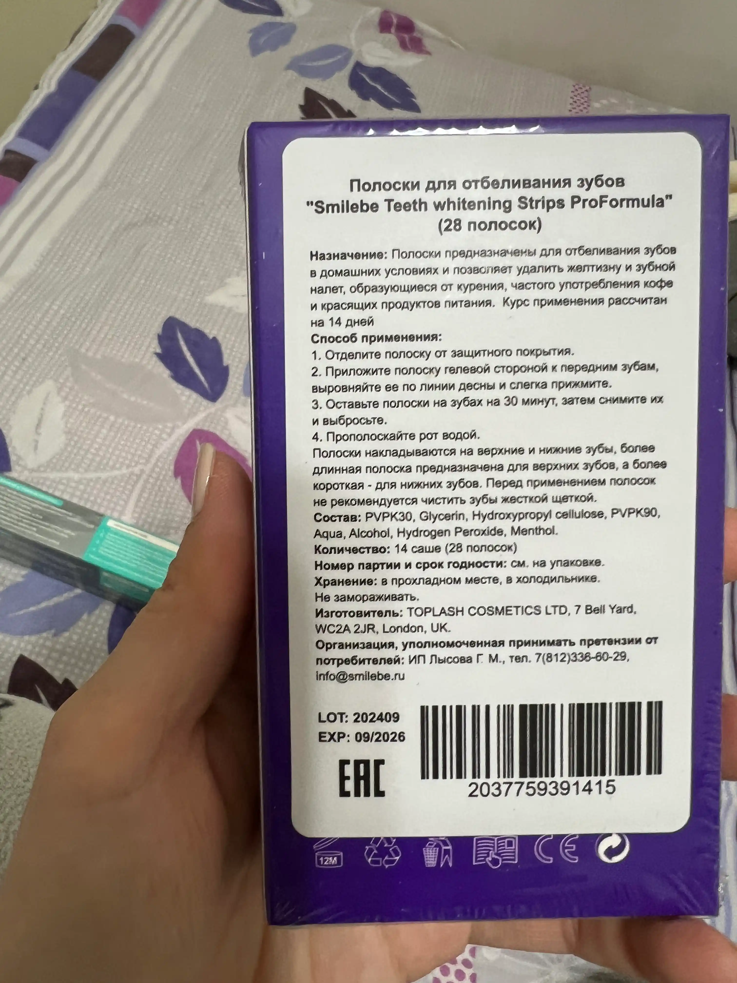 Smilebe Pro Formula Отбеливающие полоски — профессиональное отбеливание зубов, 28 шт