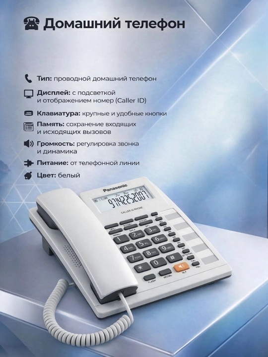 Simli statsionar telefon