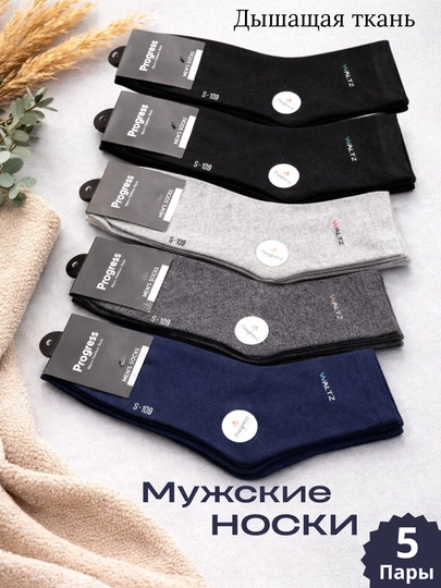 Весенние носки для мальчиков, 5 пар в упаковке