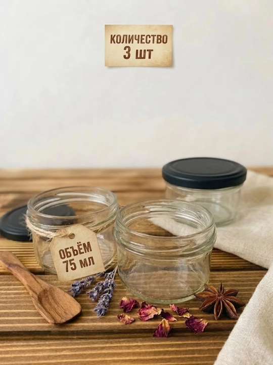 Sham yasash uchun 75 ml shisha idish, twist-off qopqoqli. Aromashamlar uchun - 