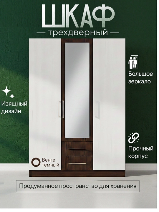 Atlant Shkaf - 